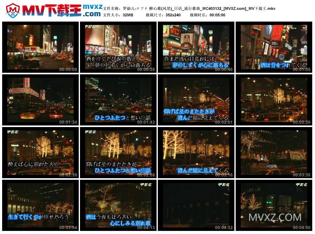 罗勋儿-ナフナ 醉心歌(风景)_日语_流行歌曲_MC403132